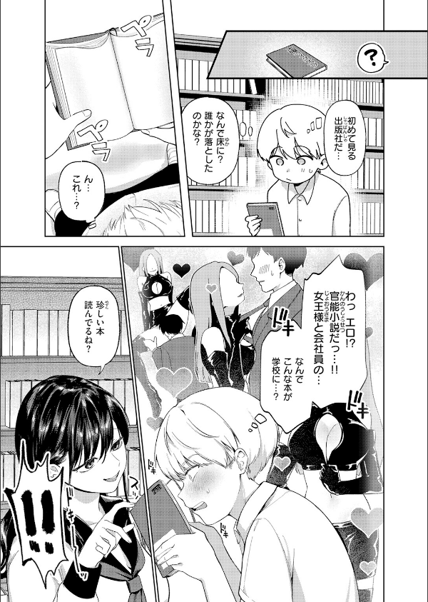 COMIC快楽天 2026年06月号_95枚目の画像